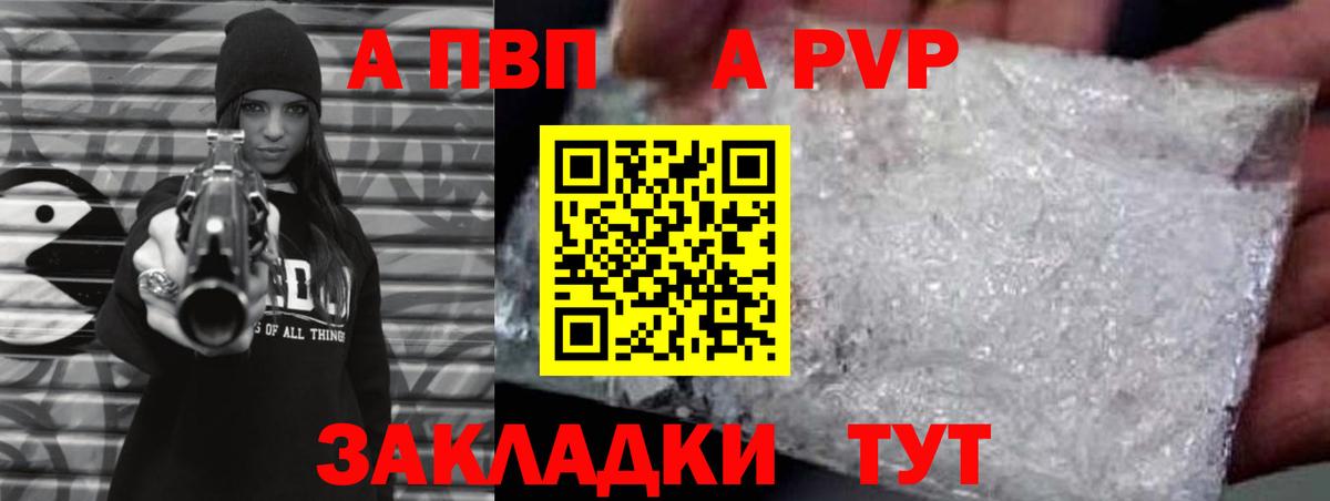 Alpha-PVP VHQ  Вход с VPN  APVP кристаллы  Альфа ПВП СК КРИС  Куйбышев 