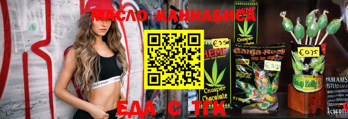 Куйбышев  Canna-Cookies конопля  Вход с VPN 