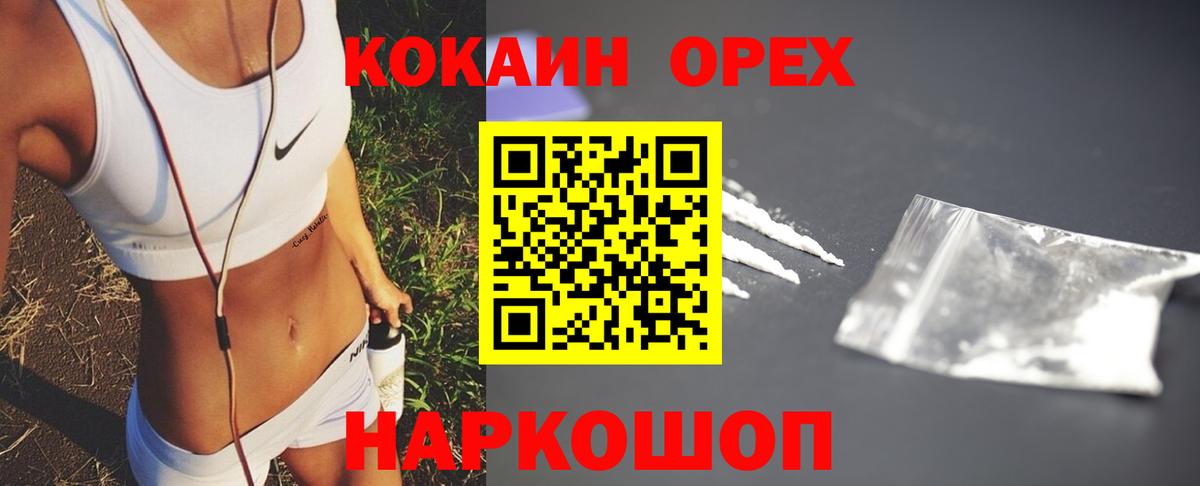 Кокаин 99% Куйбышев