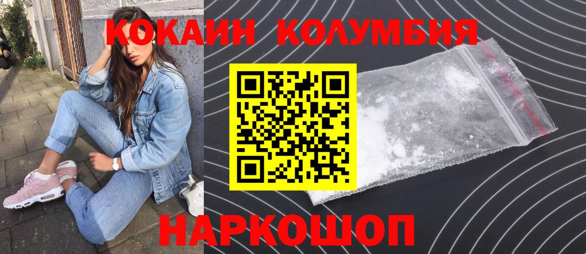 КОКАИН FishScale  Вход с VPN  КОКАИН Боливия  COCAIN  Куйбышев 