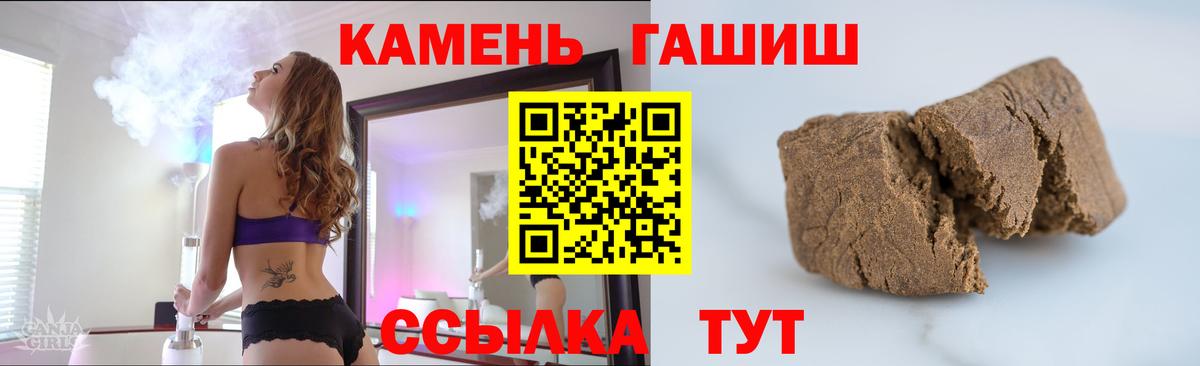 Гашиш Cannabis Куйбышев