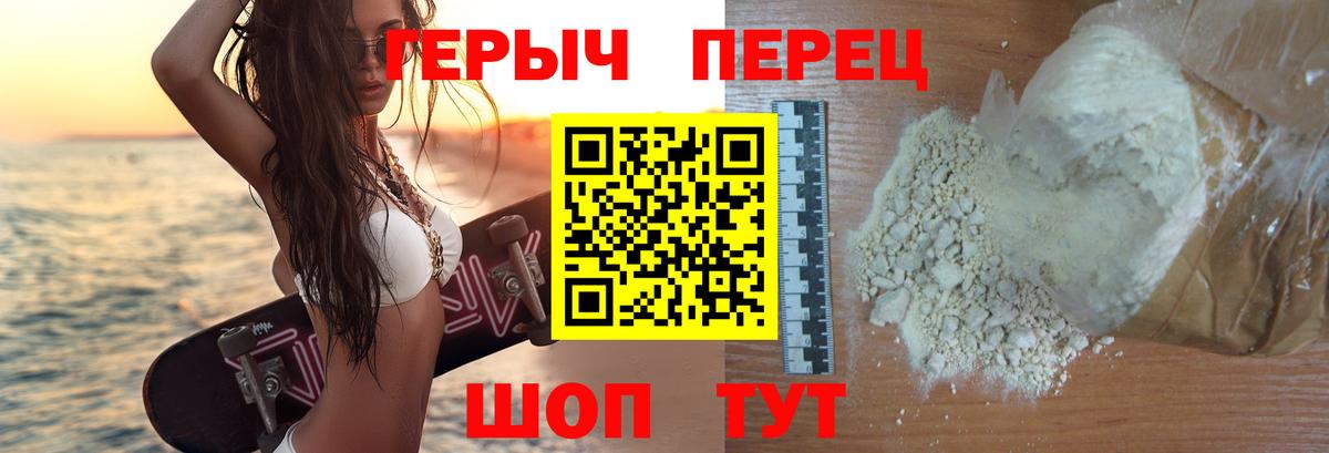 Куйбышев  Героин Heroin  Вход с VPN 