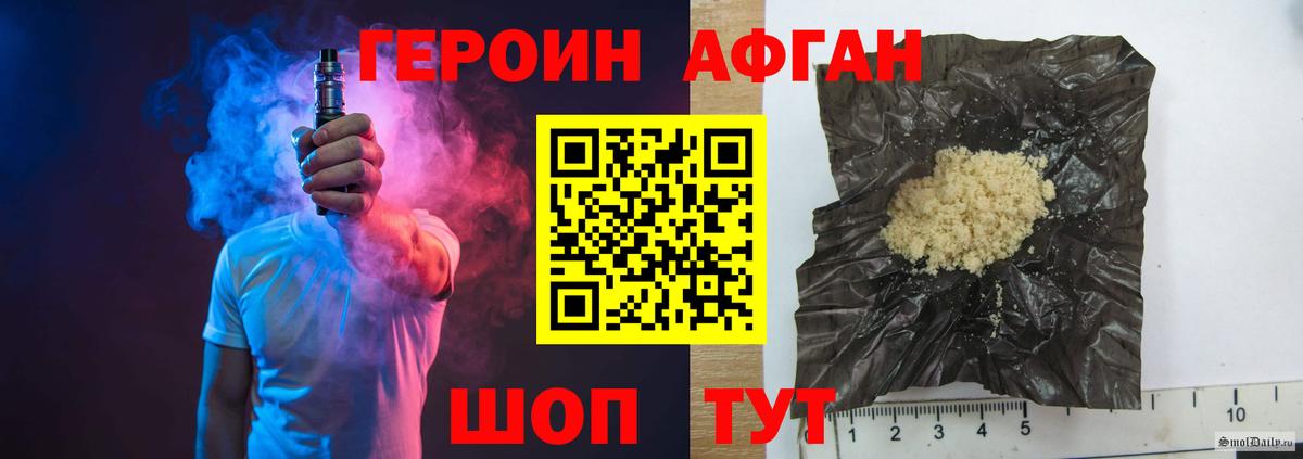 ГЕРОИН Heroin Куйбышев