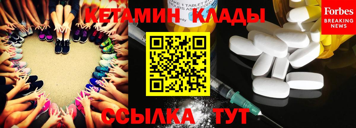 Куйбышев  гидра как войти  Кетамин ketamine  Вход с VPN  КЕТАМИН ketamine 