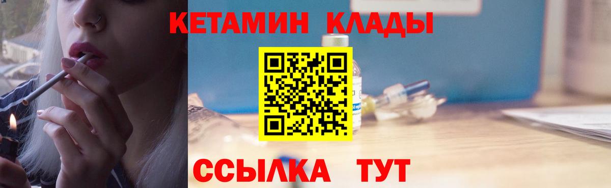 Кетамин VHQ Куйбышев