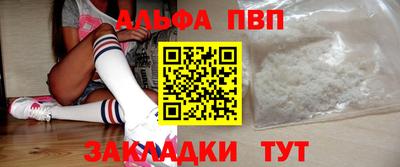 ALPHA-PVP Бузулук