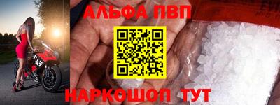 ALPHA-PVP Бузулук