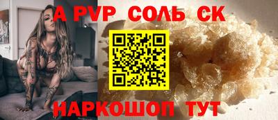 ALPHA-PVP Бузулук