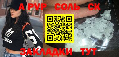 ALPHA-PVP Бузулук