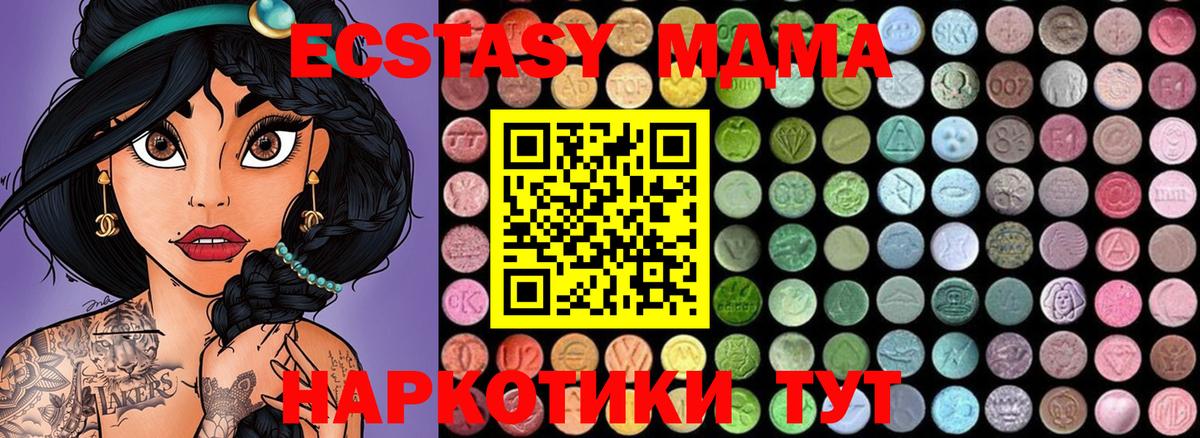 MDMA  МДМА кристаллы  Вход с VPN  MDMA VHQ  Куйбышев 