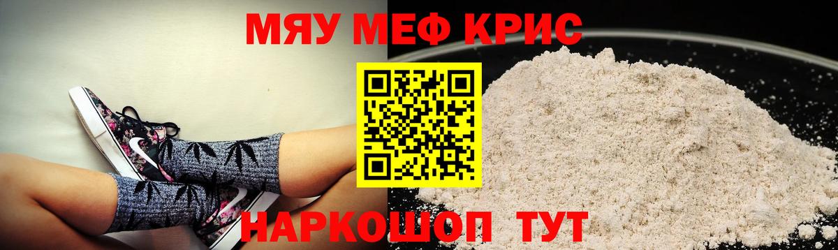 МЕФ  МЕФ VHQ  Вход с VPN  МЯУ-МЯУ  Куйбышев 