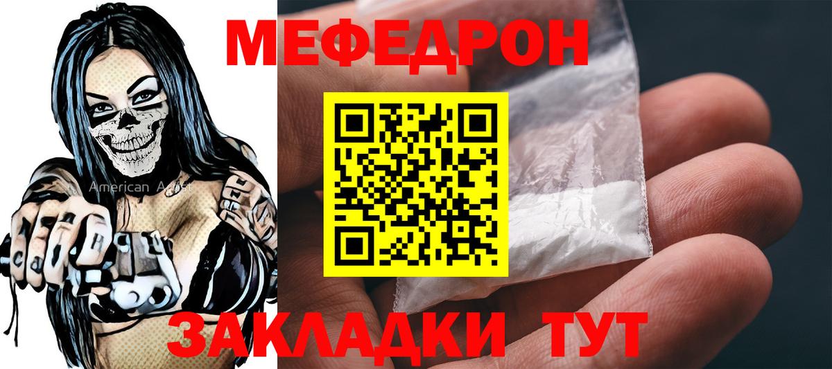 МЕФ мука Куйбышев