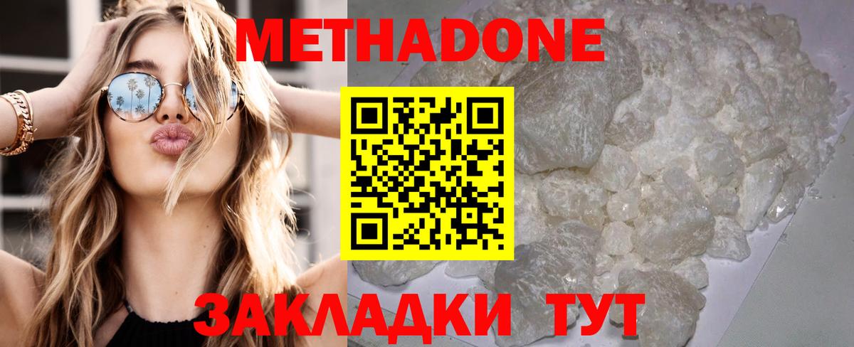 МЕТАДОН мёд  Вход с VPN  Куйбышев  МЕТАДОН белоснежный 