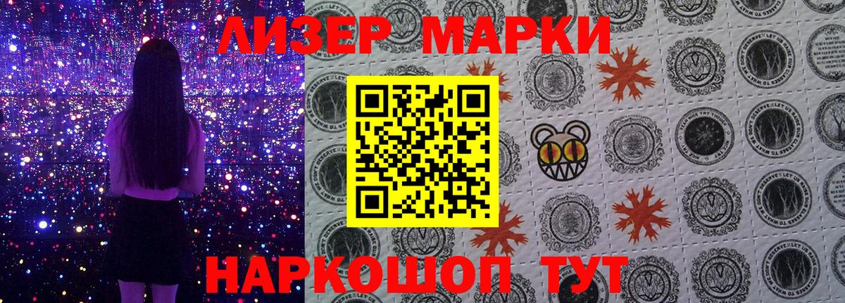 Куйбышев  Марки NBOMe 1,5мг  Наркотические марки  Вход с VPN 