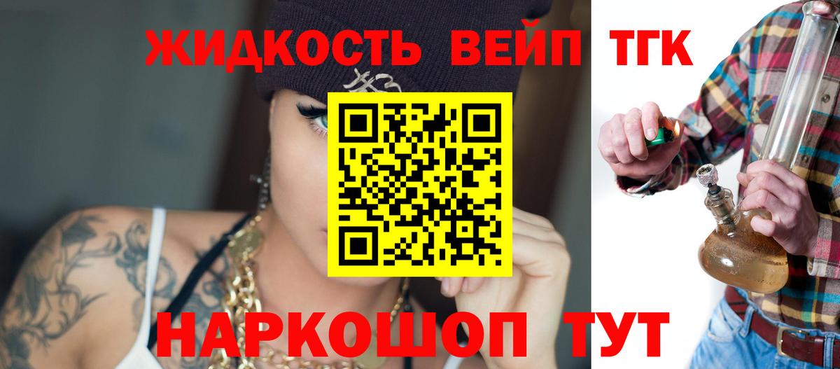 ТГК вейп Куйбышев