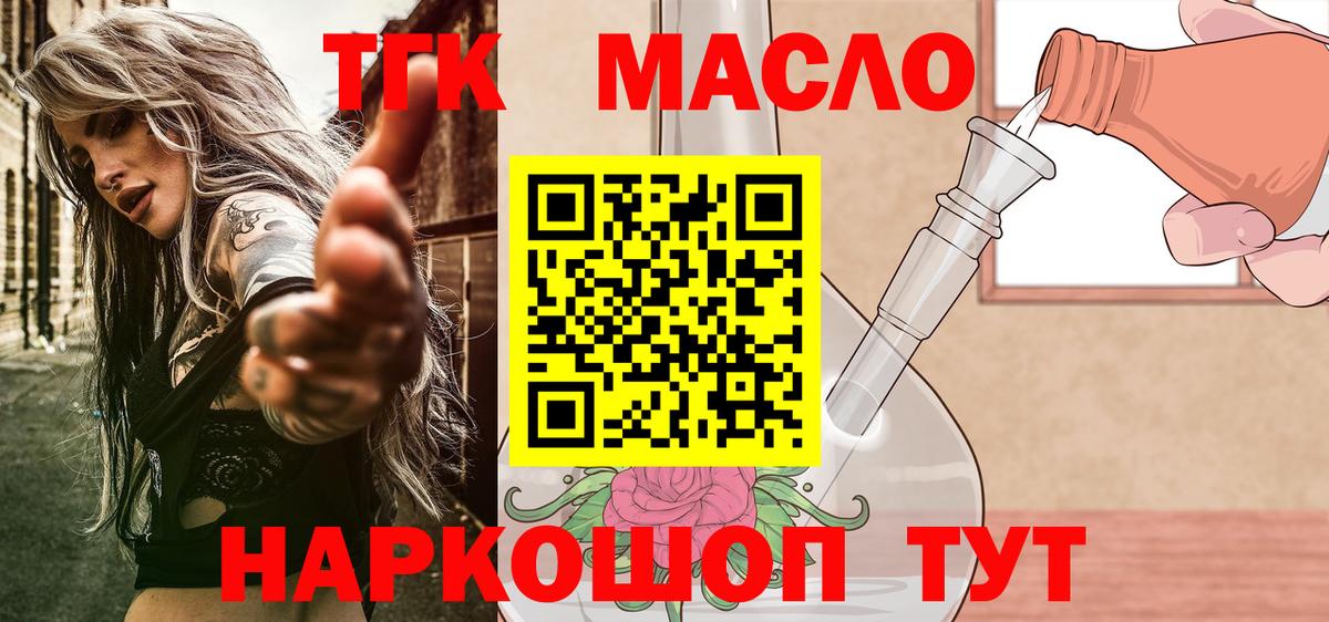Дистиллят ТГК жижа  Дистиллят ТГК THC oil  Куйбышев  что такое наркотик  Вход с VPN 