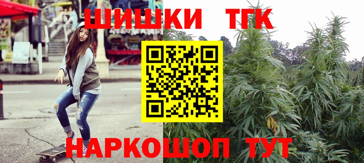 Шишки марихуана индика  Бошки Шишки THC 21%  Куйбышев  Вход с VPN 